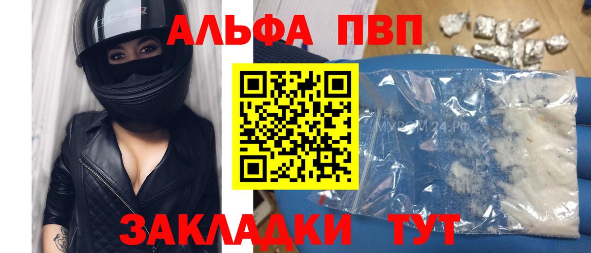 А ПВП кристаллы Ижевск