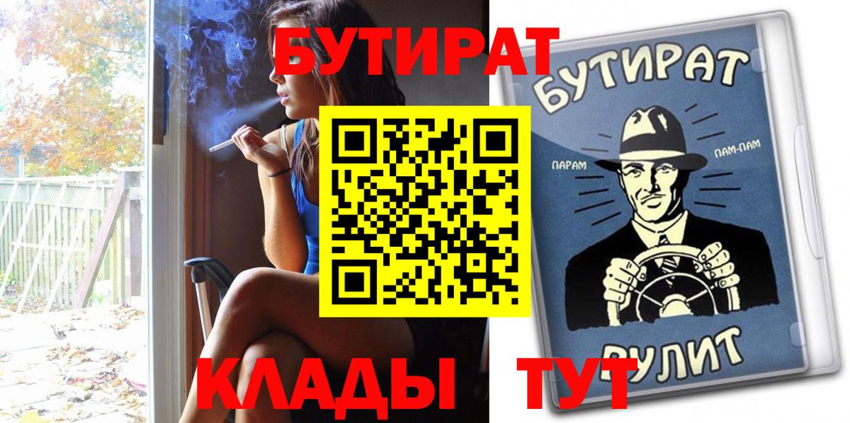 Ижевск  БУТИРАТ буратино  Вход с VPN 