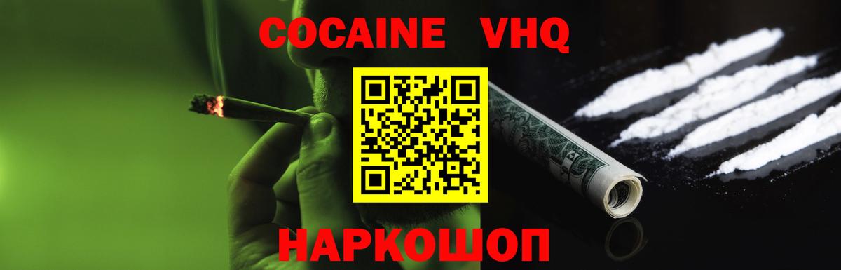 COCAIN FishScale  COCAIN 99%  как найти наркотики  Cocaine  Вход с VPN  Ижевск 
