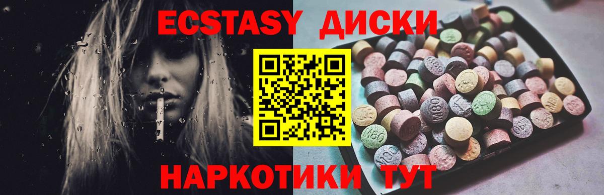 Экстази 280 MDMA  Экстази Philipp Plein  Ижевск  Экстази  Вход с VPN 