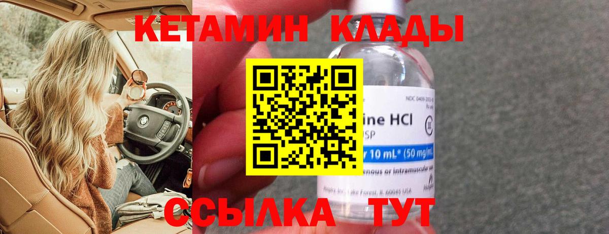 Кетамин ketamine Ижевск