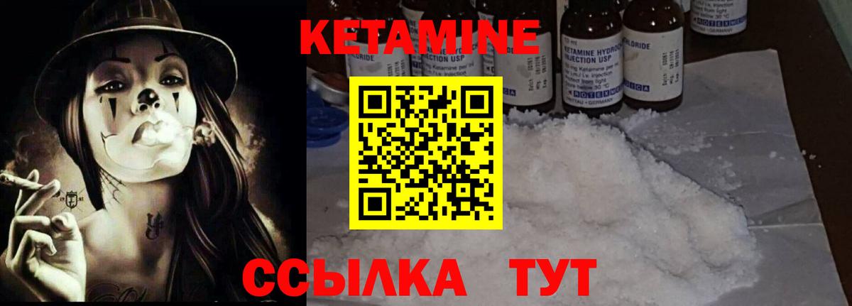 Ижевск  Кетамин ketamine  Вход с VPN 