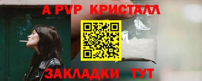 альфа пвп Ликино-Дулёво
