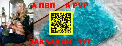 альфа пвп Ликино-Дулёво