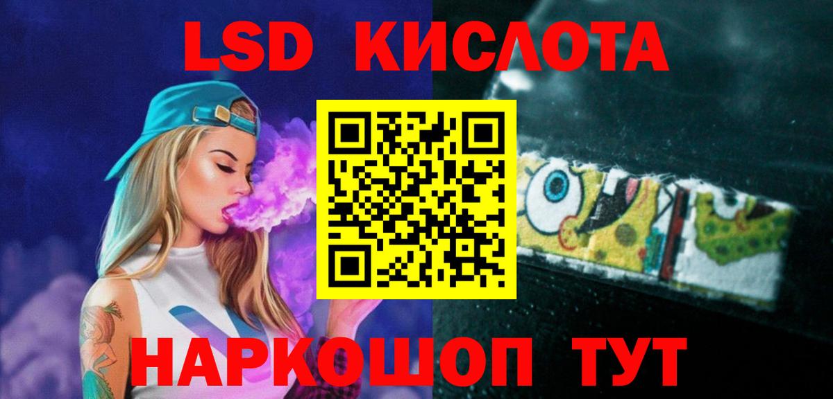 ЛСД экстази кислота  Вход с VPN  ЛСД экстази кислота  Ижевск 