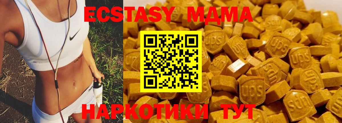 MDMA  Вход с VPN  MDMA crystal  Ижевск  MDMA crystal 