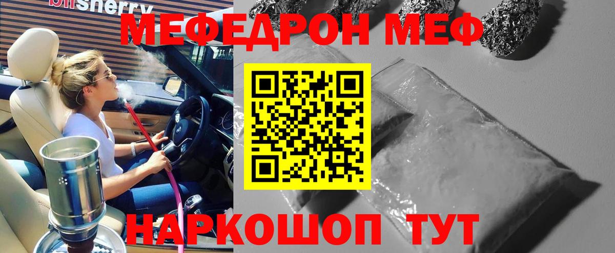Мефедрон мука Ижевск