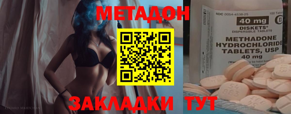 Метадон VHQ Ижевск