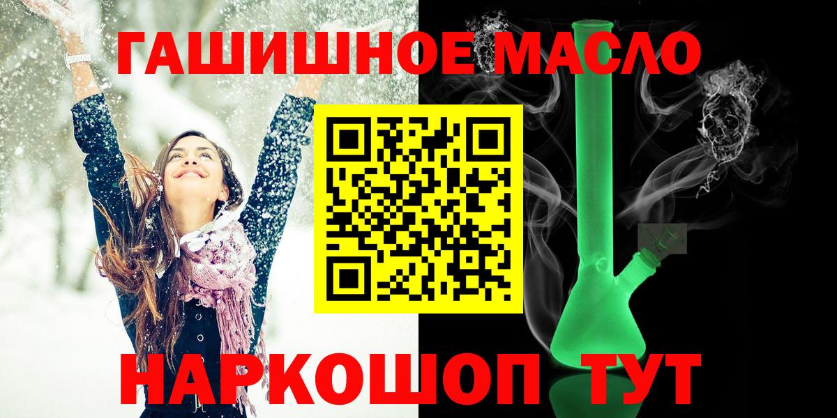 Ижевск  Дистиллят ТГК THC oil  цены   Вход с VPN 