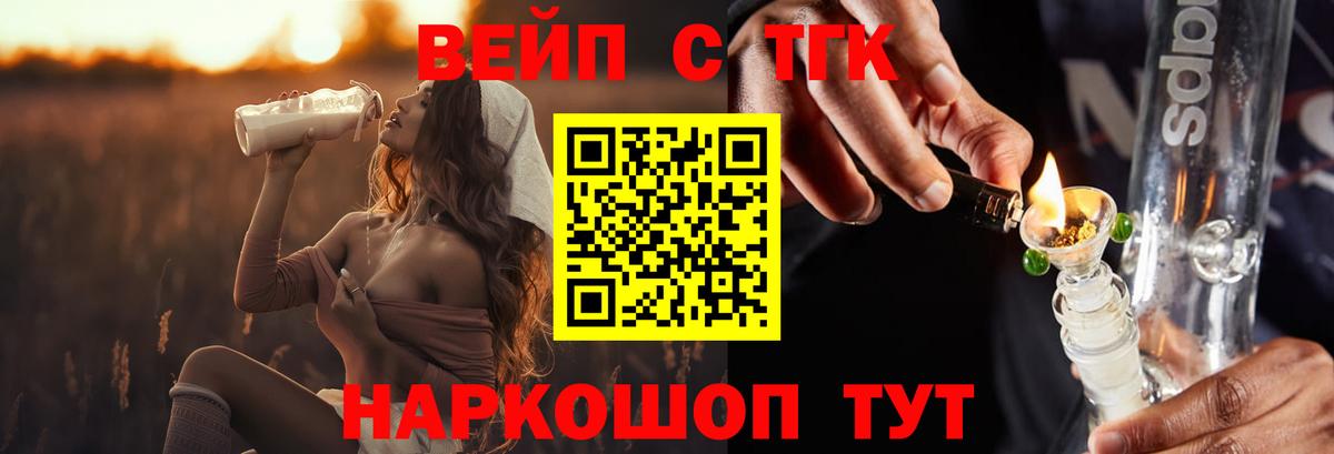 ТГК гашишное масло Ижевск